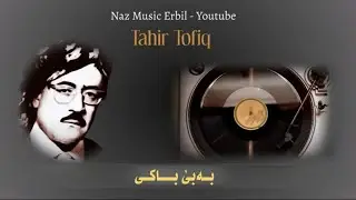 Tahir Tofiq Ft. تاهیر تۆفیق - Babe Baki - بەبێ باکی