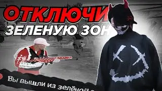 ОТКЛЮЧИЛ ЗЕЛЕНУЮ ЗОНУ НА ВСЕМ СЕРВЕРЕ в GTA 5 RP | Majestic RP