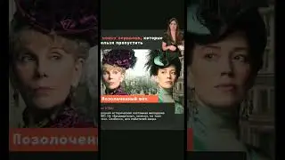 #новинки #фильм #сериалы #фильмы #сериал #shorts #чтопосмотреть