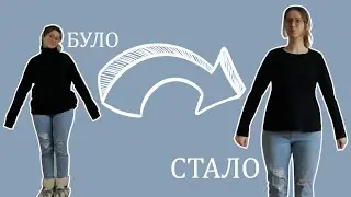 Перешиваю светр з СЕКОНД ХЕНДУ по викрійці burda1/2024