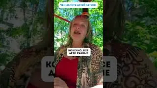 🏃‍♀️🤸‍♀️🚴‍♂️ЧЕМ ЗАНЯТЬ ДЕТЕЙ ЛЕТОМ 🏡☀️ 9 видов полезных активностей #ТатьянаБокова