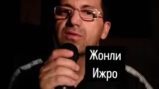 жонли ижро