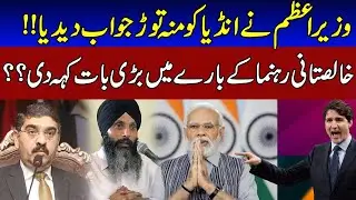 PM Kakar Slams Indian Government Over Khalistan Leader Issue With Canada