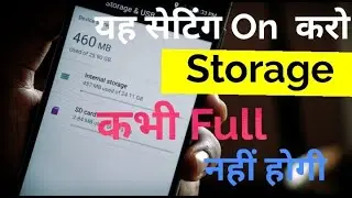 Phone Storage Problem Solution 2020 | How to increase Internal Storage on any Android Phone ? |