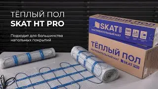 Обзор. Электрический тёплый пол SKAT HT PRO