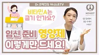 임신 중, 임신 준비 영양제!💊 이렇게만 드세요! | 엽산,철분,비타민D,칼슘,비타민A,요오드,오메가3,유산균,코엔자임Q10,L-아르기닌_총 정리