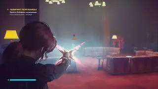 Control  Лабиринт Пепельницы