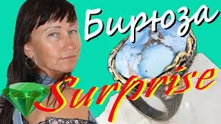 Бирюза – камень АФРОДИТЫ *  Кольца с голубой бирюзой в серебре.