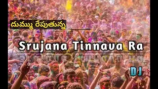 Srujana Tinnava Ra | Trending Dj songs | Creative India