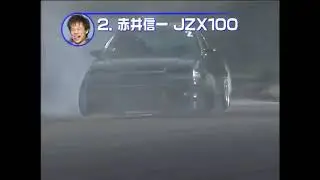 Doriten Vol.25 2004 - JZX100 Drifting