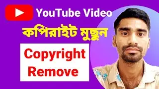 How to Remove Copyright claim On Youtube | Copyright Video Edit
