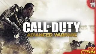 Война, экзоскелеты, press F to pay respect! Call of Duty Advanced Warfare #1