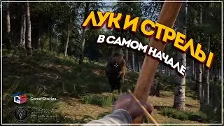Лук и стрелы в самом начале игры ● гайд по игре Medieval Dynasty