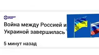 Уря вайна ф укроени зо кончелас