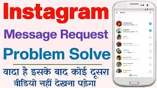How to Fix Instagram Message Request Problem - How to Turn On Message Request On Instagram