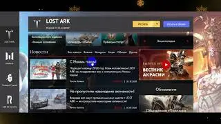 LOST ARK 2.0 - Новогодний промокод :)