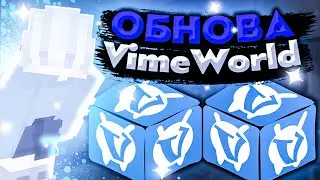 😱 ЗАШЕЛ НА ВАЙМ СПУСТЯ ГОД, А ТУТ ТАКОЕ!!! 😱