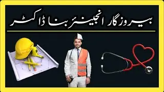 Berojgar Engineer Bana Doctor Clinic Khol Lea