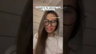Бумеранг никто не отменял🤌🏽 