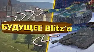 Нерф Type 71 / Мидлбург меняют / Скрытые танки 2023 года - Ответы разработчиков WoT Blitz