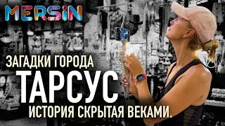Tarsus. Загадки города Тарсус. История скрытая веками. Tarsus şehrinin gizemleri. Türkçe altyazılı
