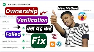 Ownership verification failed Fix 💯 | Ownership verification using html file 