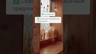 Как ассортимент влияет на продажи в пекарне?  