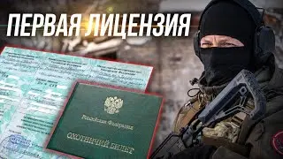 РАЗРЕШЕНИЕ НА ОРУЖИЕ В 2024