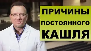 Causes of Chronic Cough - A Story from the Doctor 24 Program