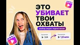 Скорее всего, ты делаешь эти ошибки в рилс