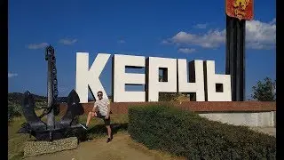 Поездка в Крым, гора Митридат