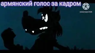 ну погоди на разных языках мем