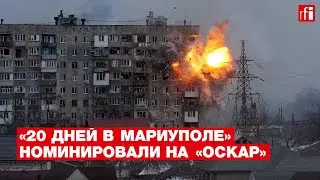 Мстислав Чернов о номинации фильма «20 дней в Мариуполе» на премию «Оскар»