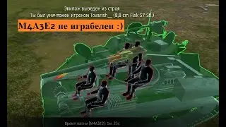 Сливной бой. Опять, Си Джей!