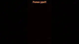 ролик