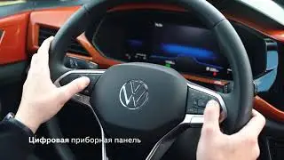 Абсолютно НОВЫЙ Volkswagen Taos