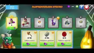 Как добавлять друзей Легенды Дракономании Как играть 