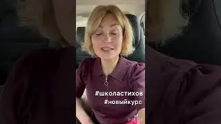 #тренировка памяти #поэзия  #саморазвитие
