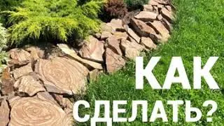 STONE FLOWERBED🔥 WITH YOUR OWN HANDS IN A DAY!!