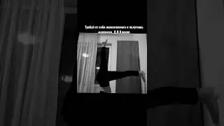 Требуй от себя невозможного и получишь максимум. Д.В Клоков.