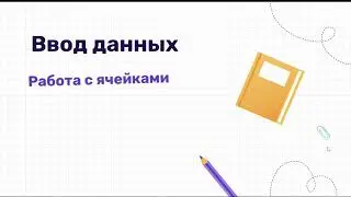 Мгновенное заполнение в Excel