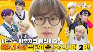 [INDO SUB] RUN BTS 2021 EP. 146