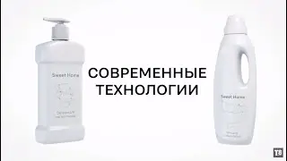 Новая линейка — Sweet Home