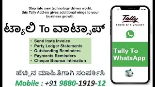 ಕನ್ನಡದಲ್ಲಿ 