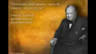 История помнит Русских такими