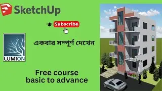 SketchUp bangla tutorials  render in lumion ( Free course basic to advance 02)