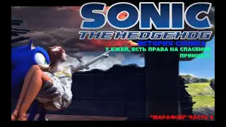 Sonic The Hedgehog 2006 