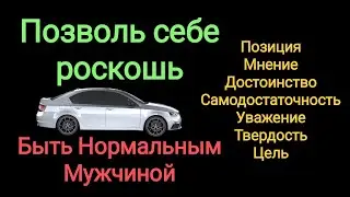 Ущербные мужчины в современном обществе