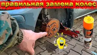 ПРАВИЛЬНАЯ замена колес своими руками. Переобуваем с зимы на лето.
