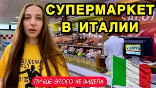Italian Village Supermarket, price overview, huge selection of products